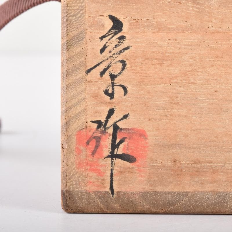 Wajima Lacquer Yukibuki Natsume by Kakigi Akira - Bell Cricket Maki-e Tea Caddy