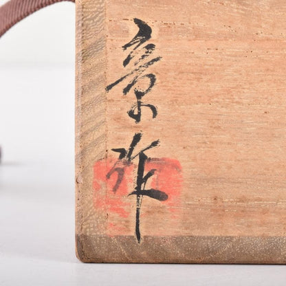 Wajima Lacquer Yukibuki Natsume by Kakigi Akira - Bell Cricket Maki-e Tea Caddy