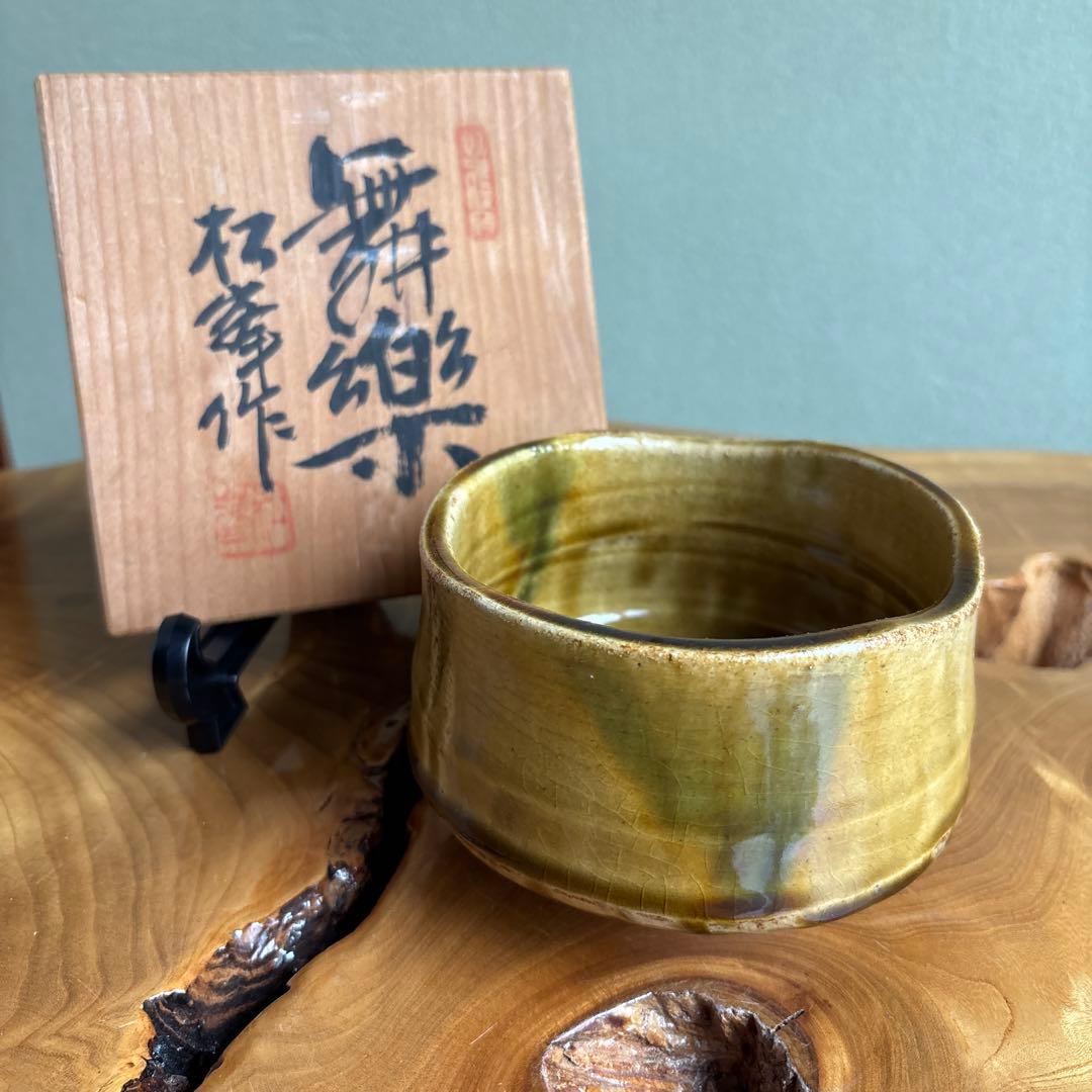 Mino Ware Bugaku Chawan by Ando Shoho - Ki-Seto Amber Green Tea Bowl