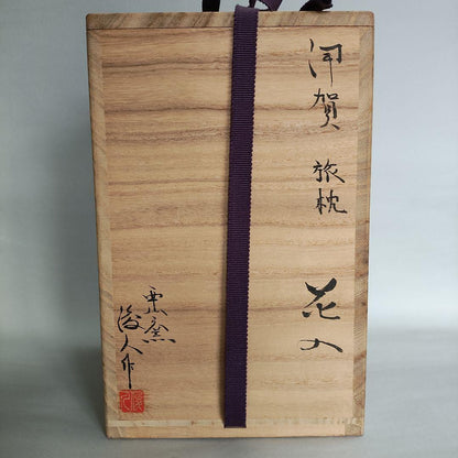 Sakamoto Toshihito Iga Tabimakura Hanaire - Biidoro Ash Glaze Flower Vase