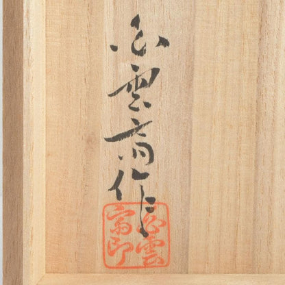 Bamboo Hanging Flower Basket by Nitten Artist Shiraishi Hakuunsai, Tomobako