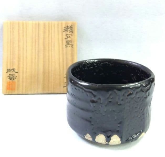 Seto Kuro Chawan by Nojiri Soujitsu — Gaunugama Black Tea Bowl with Wooden Box
