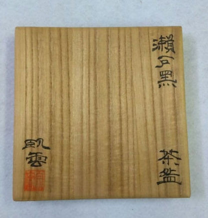 Seto Kuro Chawan by Nojiri Soujitsu — Gaunugama Black Tea Bowl with Wooden Box