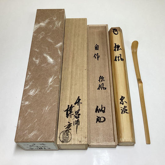 Bamboo Chashaku Tea Scoop Matsukaze — Nagaya Sotan Inscription Nishikawa Baigen