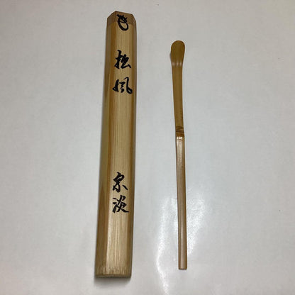 Bamboo Chashaku Tea Scoop Matsukaze — Nagaya Sotan Inscription Nishikawa Baigen