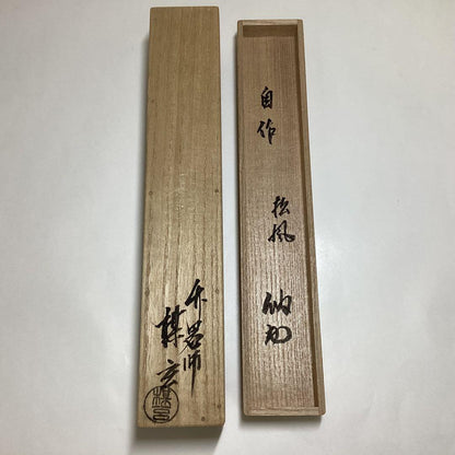 Bamboo Chashaku Tea Scoop Matsukaze — Nagaya Sotan Inscription Nishikawa Baigen