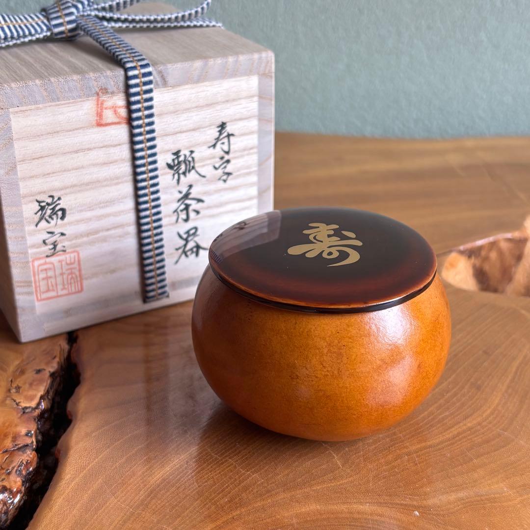 Hyōtan Chaki — Gold Kotobuki Maki-e Lacquer Lid by Zuihō, Tomobako