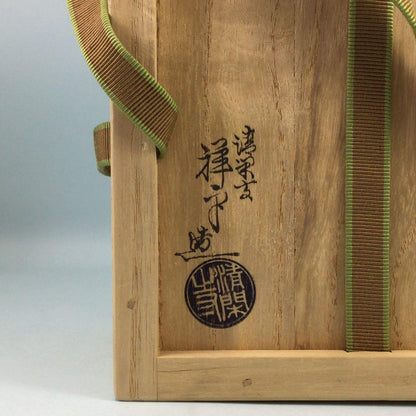 Kyō-yaki Pine-and-Plum Kinsai Chawan by Sugita Shōhei, Ōban Seal — Seikanji-gama, Kyoto