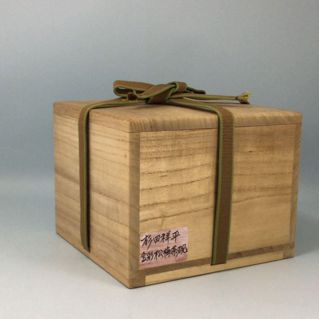 Kyō-yaki Pine-and-Plum Kinsai Chawan by Sugita Shōhei, Ōban Seal — Seikanji-gama, Kyoto