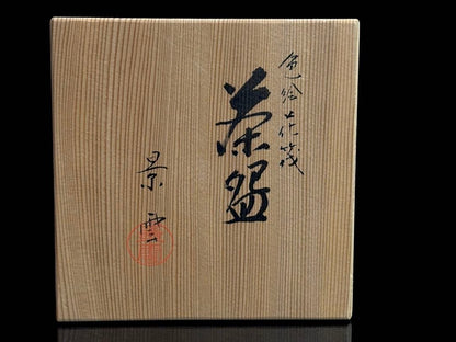 Tezuka Keiun Kyo-yaki Hanaikada Chawan Cherry Blossom Raft Tomobako
