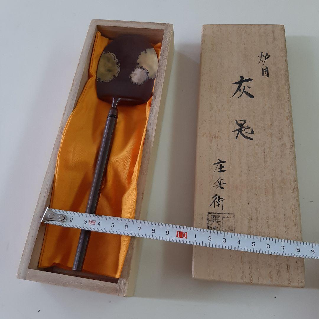 Haizaji Ash Spoon by Kita Shobei - Cloud Inlay Ironwork with Signed Box