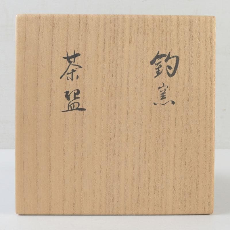 Uno Sokan Celadon Tea Bowl — Intangible Cultural Heritage Master, Signed Wood Box