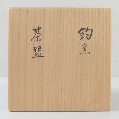 Uno Sokan Celadon Tea Bowl — Intangible Cultural Heritage Master, Signed Wood Box