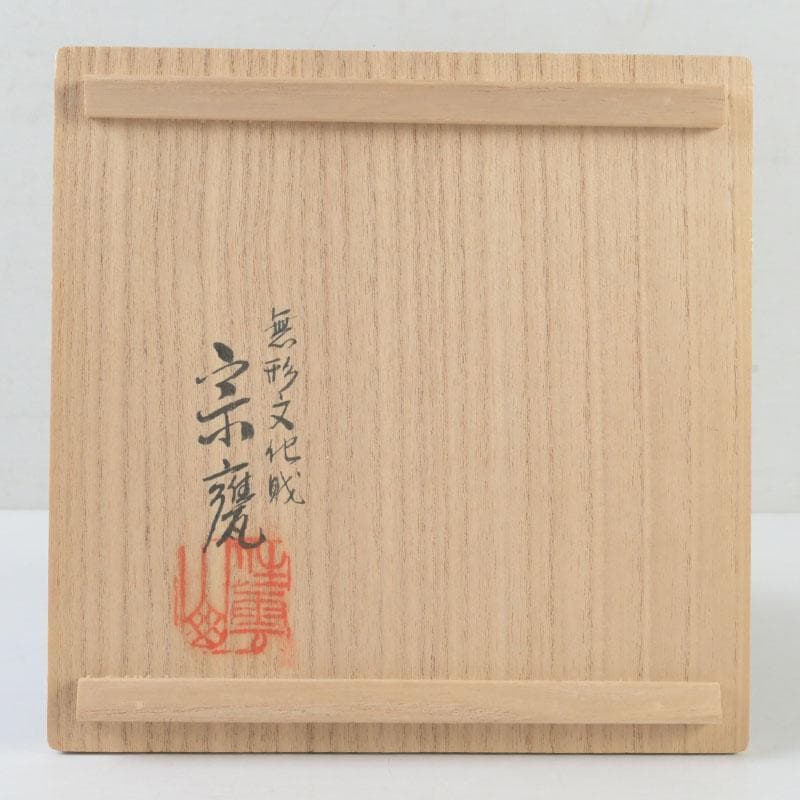 Uno Sokan Celadon Tea Bowl — Intangible Cultural Heritage Master, Signed Wood Box
