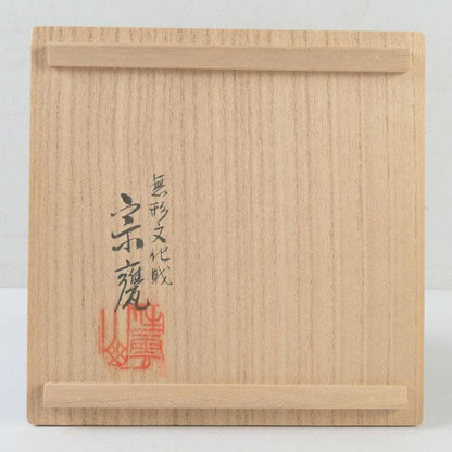 Uno Sokan Celadon Tea Bowl — Intangible Cultural Heritage Master, Signed Wood Box