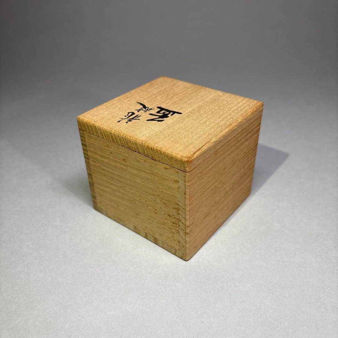Miyagawa Kosai Makuzu Annam Dragon Sake Cup - Kyoto Crackle Glaze with Signed Box