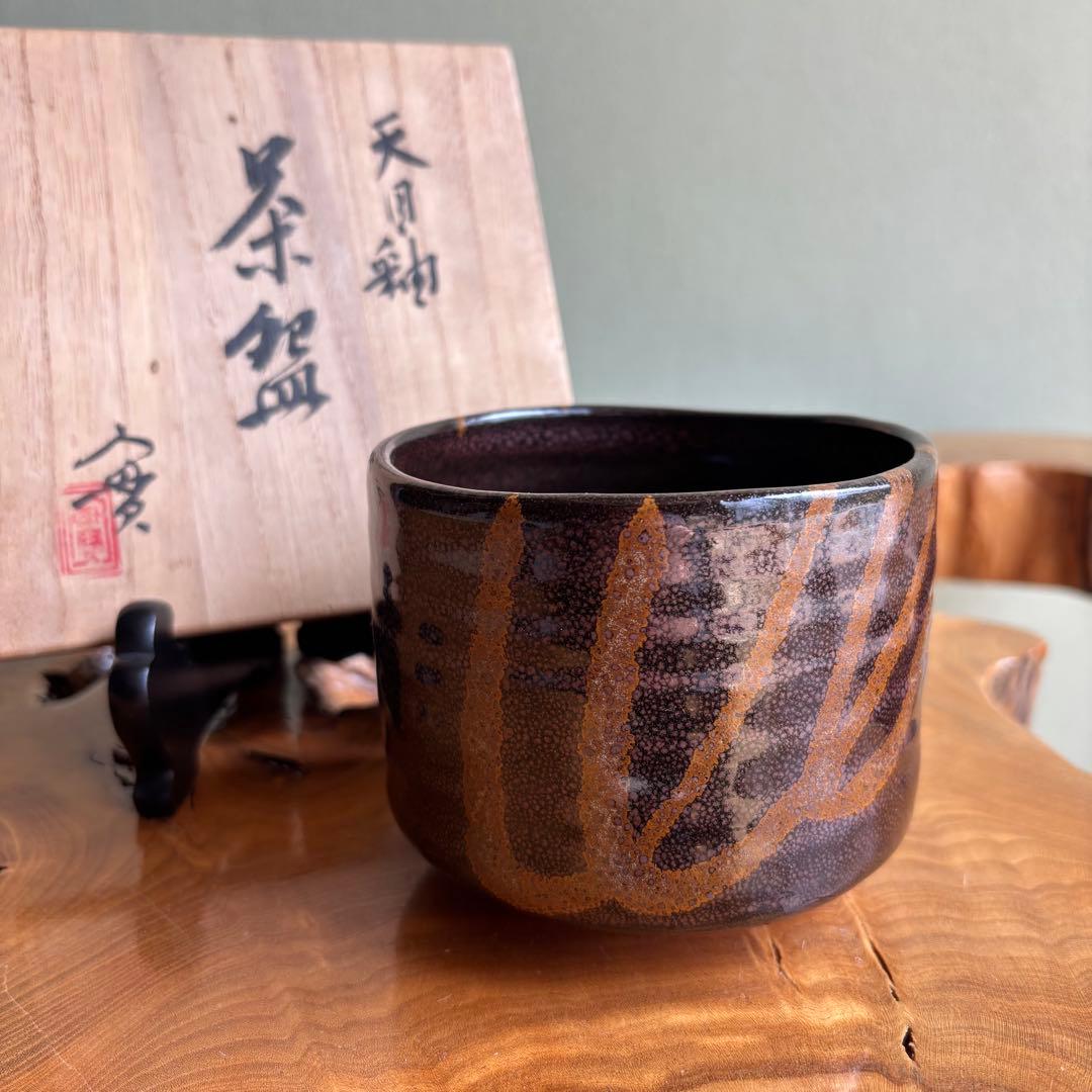 Nishikawa Minoru | Tenmoku Glaze Tea Bowl — Tiger-Stripe Iron Crystal Chawan