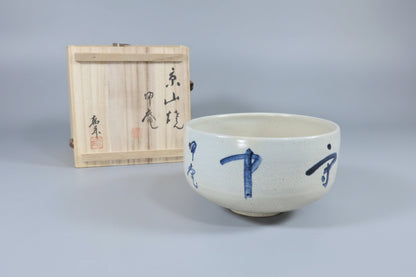 Kyoyama-yaki Calligraphy Tea Bowl by Koan — Crackle Glaze Matcha Chawan