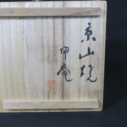 Kyoyama-yaki Calligraphy Tea Bowl by Koan — Crackle Glaze Matcha Chawan