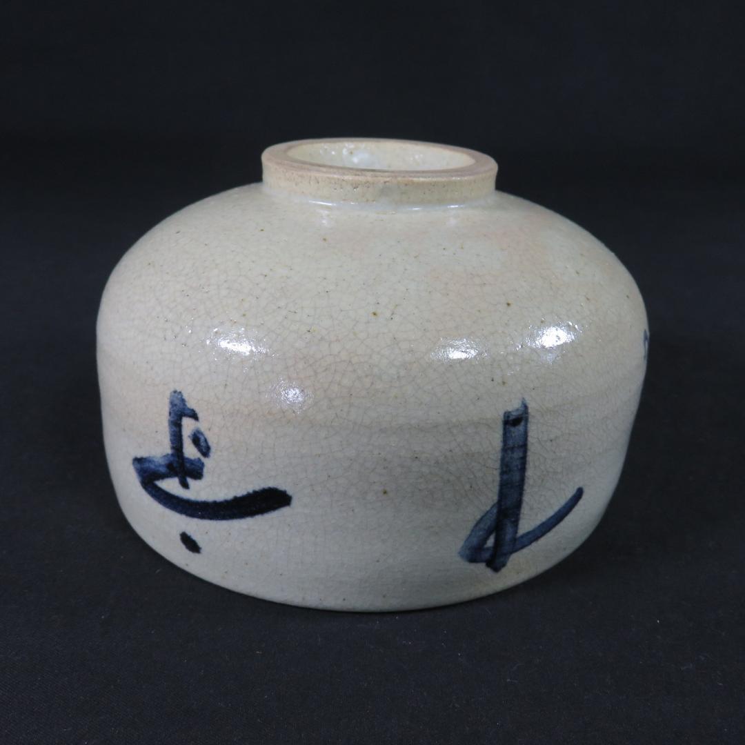 Kyoyama-yaki Calligraphy Tea Bowl by Koan — Crackle Glaze Matcha Chawan