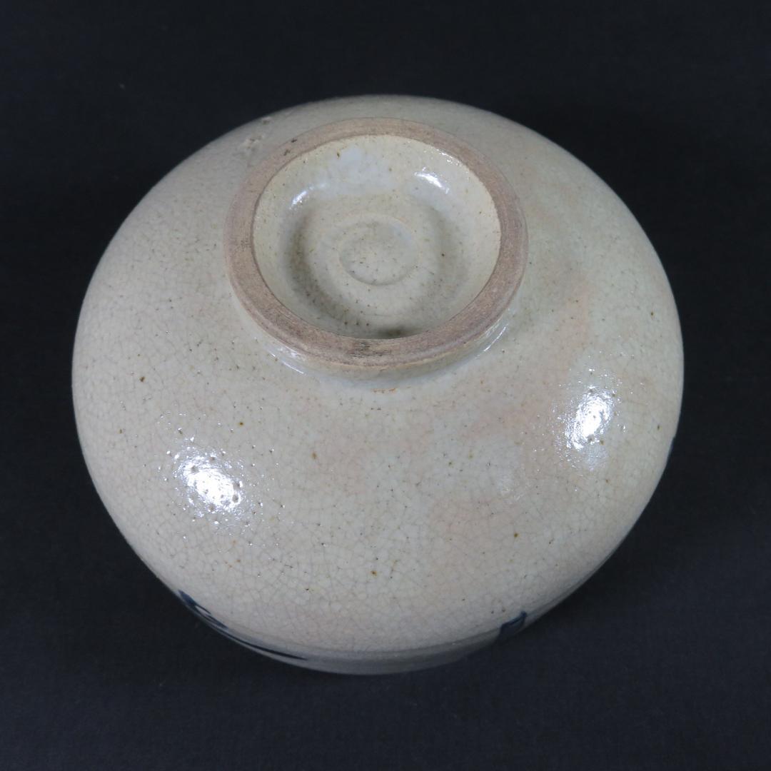 Kyoyama-yaki Calligraphy Tea Bowl by Koan — Crackle Glaze Matcha Chawan