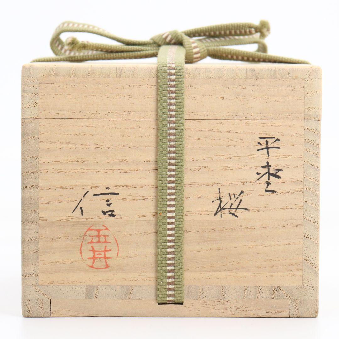 Tamai Shinsaku Sakura Maki-e Hira-Natsume, Gold Nashiji Interior