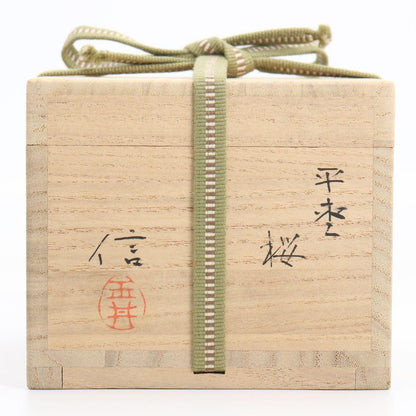 Tamai Shinsaku Sakura Maki-e Hira-Natsume, Gold Nashiji Interior