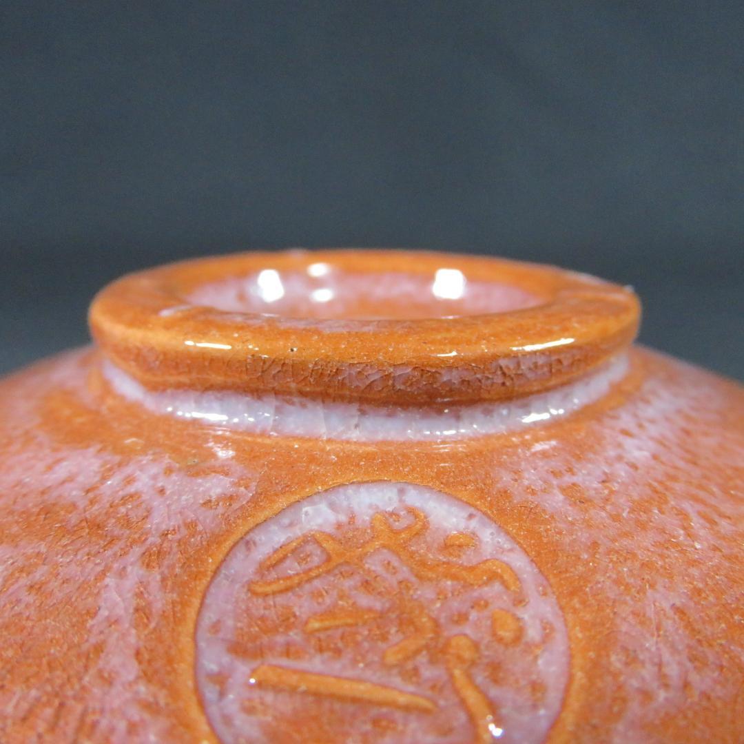 Aka-Raku Red Tea Bowl by Rakuzan - Hand-Shaped Chawan with Spiral Foot and Signed Box