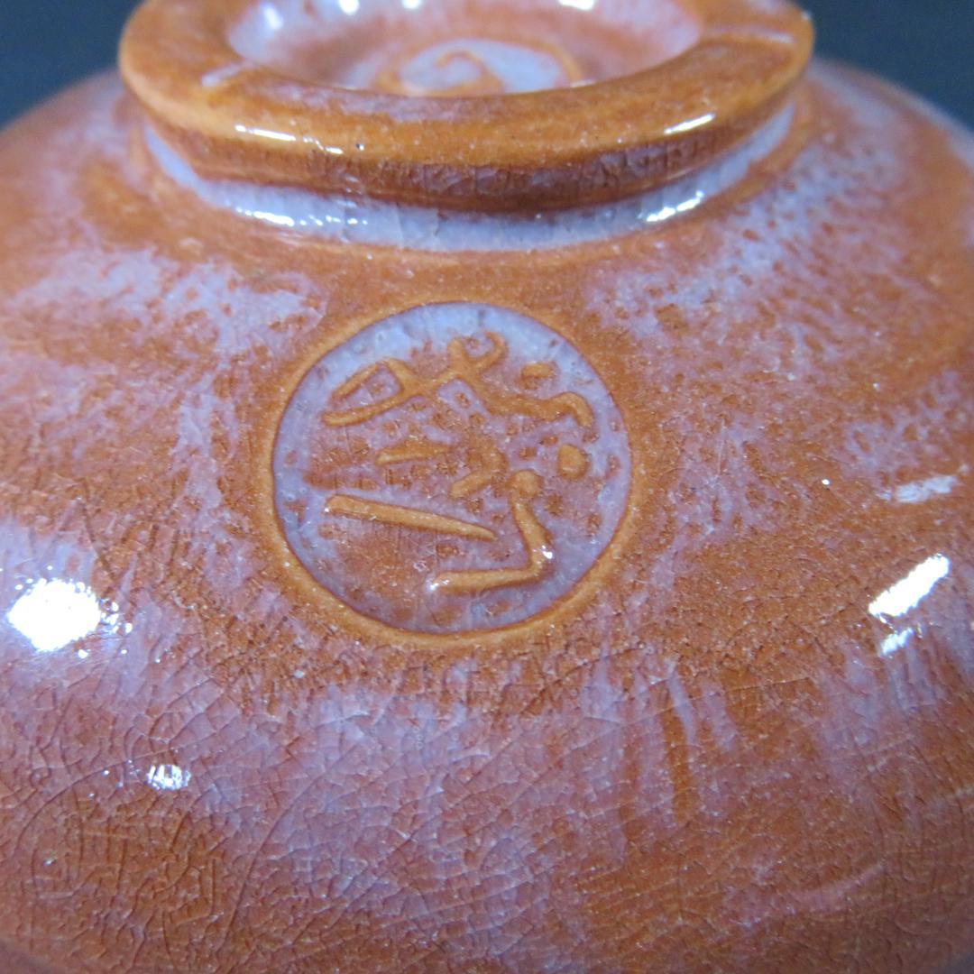 Aka-Raku Red Tea Bowl by Rakuzan - Hand-Shaped Chawan with Spiral Foot and Signed Box