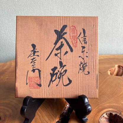 Shigaraki Chawan by Shozaemon - Japanese Matcha Bowl with Green Ash Glaze and Hiiro Fire Color, Signed Box