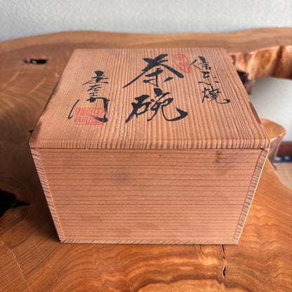 Shigaraki Chawan by Shozaemon - Japanese Matcha Bowl with Green Ash Glaze and Hiiro Fire Color, Signed Box