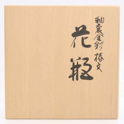 Yoshida Minori Kutani Ware Vase — Living National Treasure, Yūri Kinsai, Camellia, Gold Under Glaze