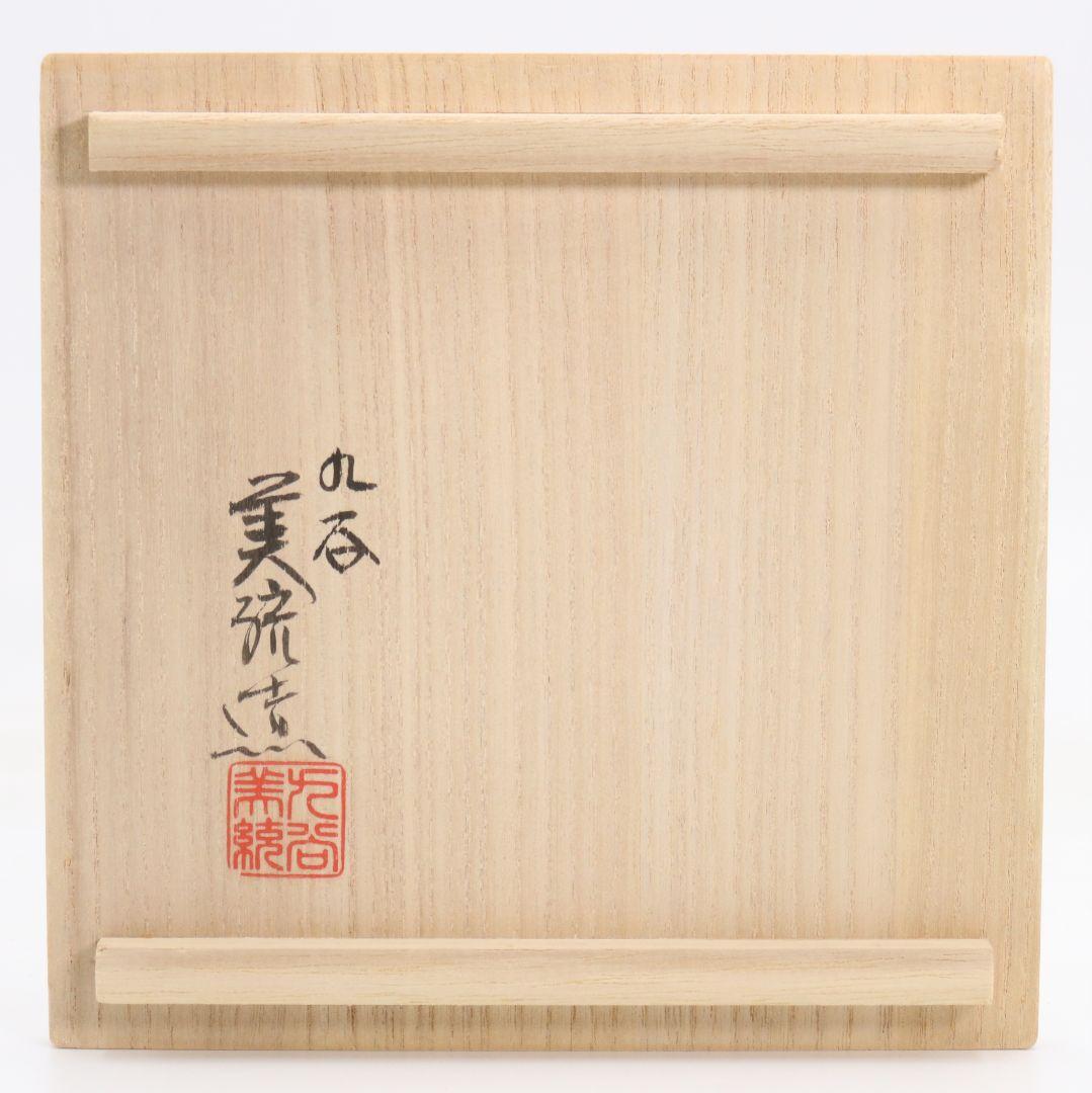 Yoshida Minori Kutani Ware Vase — Living National Treasure, Yūri Kinsai, Camellia, Gold Under Glaze