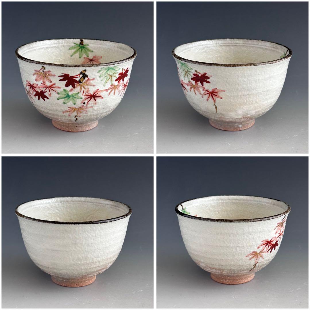 Momiji Tea Bowl by Asami Yoshizo - Kyo-yaki Autumn Maple with Signed Box