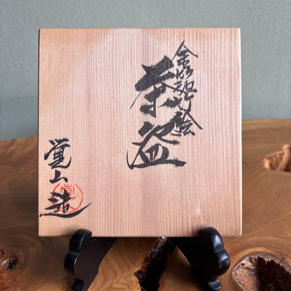 Kinsai Bamboo Matcha Chawan by Hirai Kakuzan, Kyoto Kiyomizu-yaki Gold Leaf Tea Bowl with Chikusai Bamboo Painting and Signed Tomobako