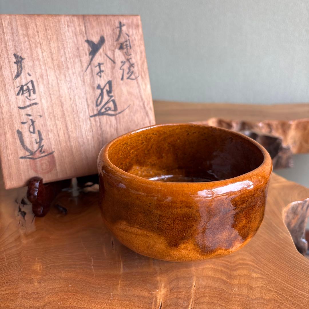 Ohi-Yaki Tea Bowl by Ohi Ippei | Amber Ame Glaze Chawan | Signed Box | Kaga Tradition