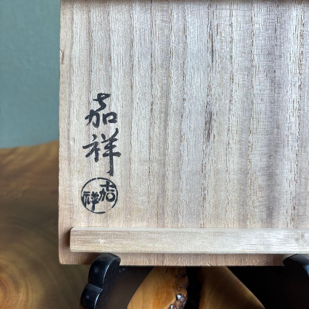Matcha Bowl Seizan Blue Mountain Iron Painting by Kasho Seizan-en | Chawan Tea Ceremony