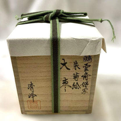 Hounsai-Konomi Red Chrysanthemum Maki-e O-Natsume Tea Caddy by Seiho