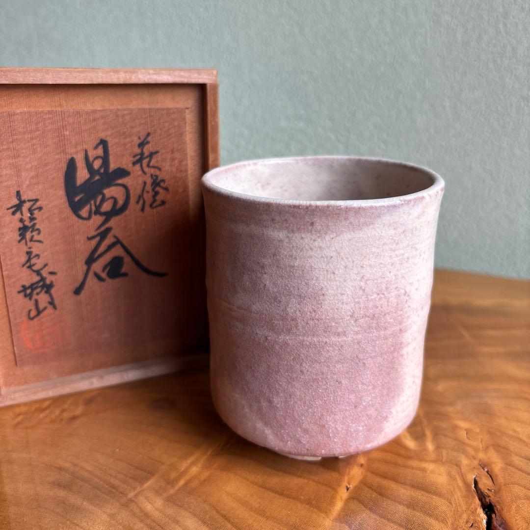 Hagi Ware Yunomi Tea Cup | Shiroyama Kiln | Pink Feldspathic Glaze | Tomobako | Yamaguchi Japan