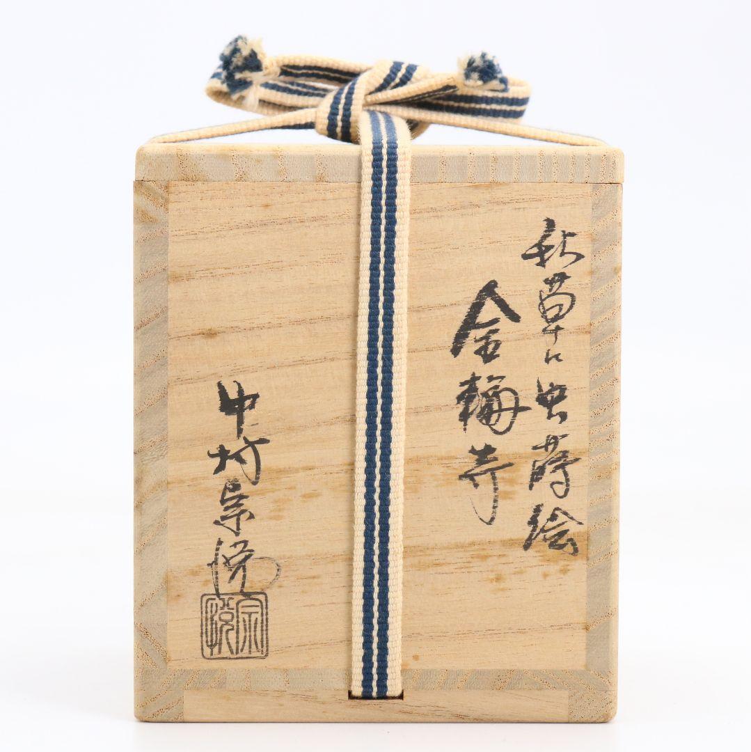 Bell Cricket Maki-e Kinrinji Tea Container by Nakamura Soetsu — Autumn Lacquerware