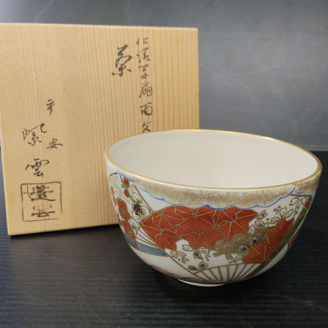 Hashimoto Shiun Ninsei-Style Senmen Fan Tea Bowl Kyo-yaki Chawan Gold Iro-e
