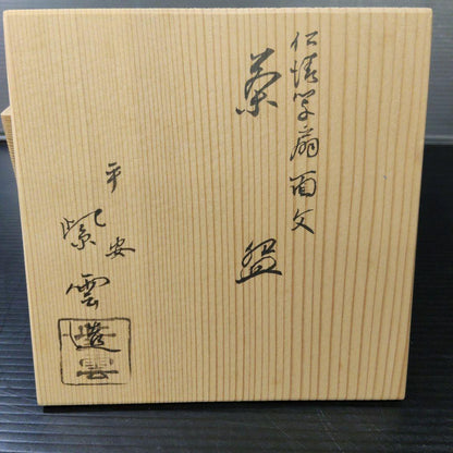 Hashimoto Shiun Ninsei-Style Senmen Fan Tea Bowl Kyo-yaki Chawan Gold Iro-e