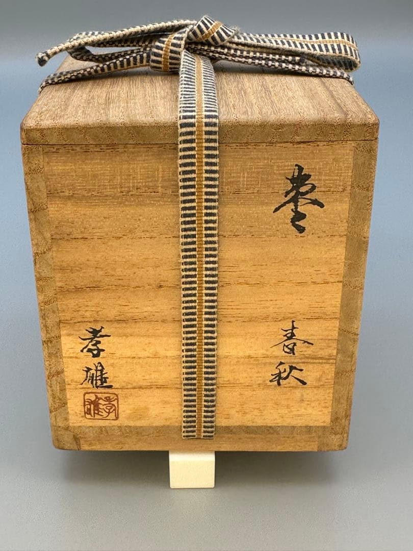 Wakashima Takao Natsume — Shunjuu Maki-e Spring & Autumn Tea Caddy | Gold Interior, Tomobako