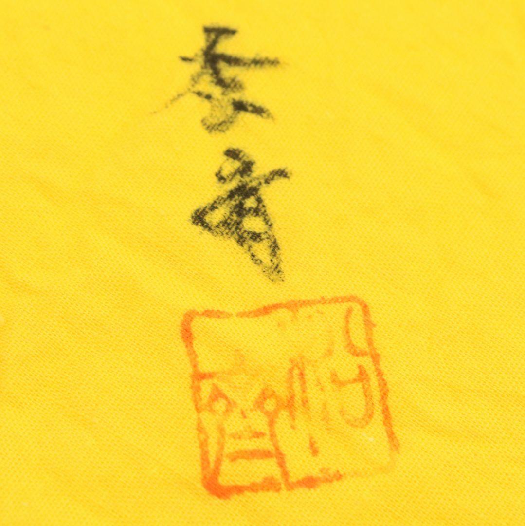 Fukiyose Maki-e Chu-Natsume — Ginkgo & Autumn Leaves by Shosai