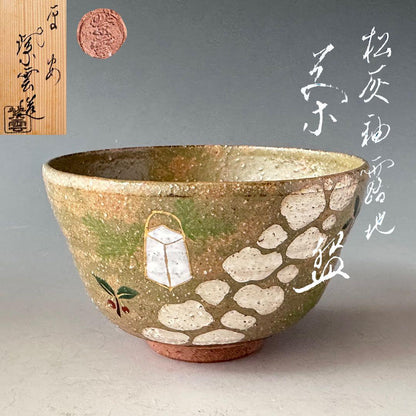 Pine Ash Glaze Roji Tea Garden Path Chawan by Heian Shiun