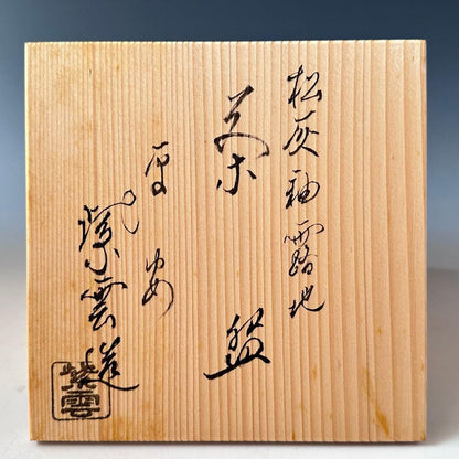 Pine Ash Glaze Roji Tea Garden Path Chawan by Heian Shiun