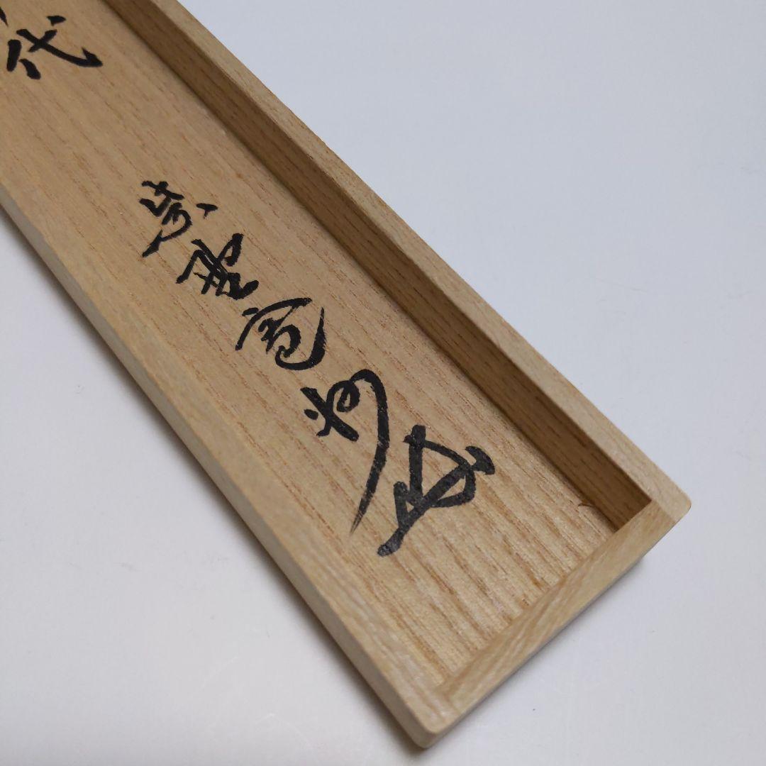 Susudake Bamboo Tea Scoop Chashaku Mei Yachiyo with Signed Box and Tube