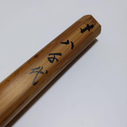 Susudake Bamboo Tea Scoop Chashaku Mei Yachiyo with Signed Box and Tube