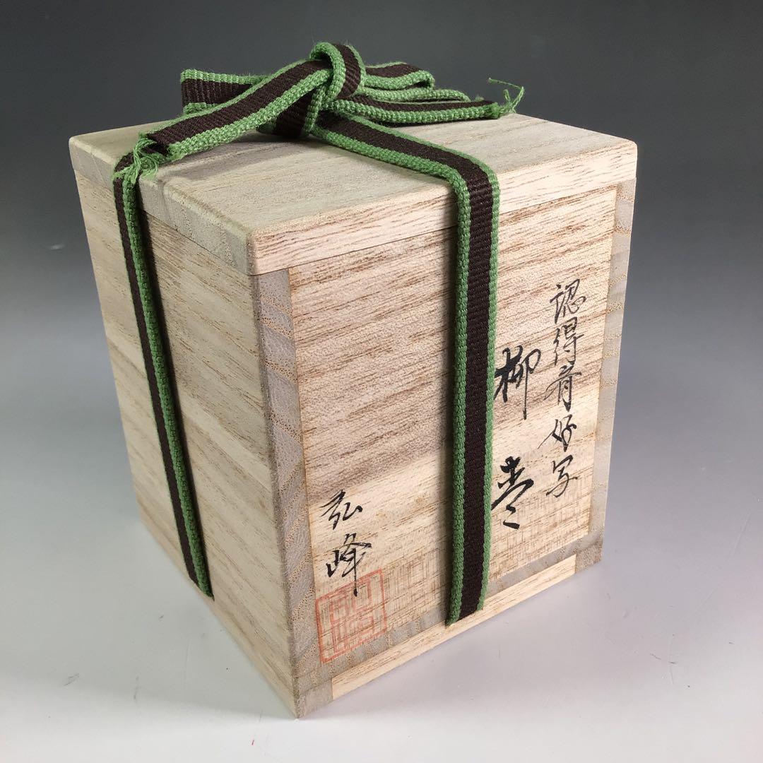 Gold Maki-e Willow Natsume by Nishimura Koho - Black Lacquer Tea Caddy with Signed Box