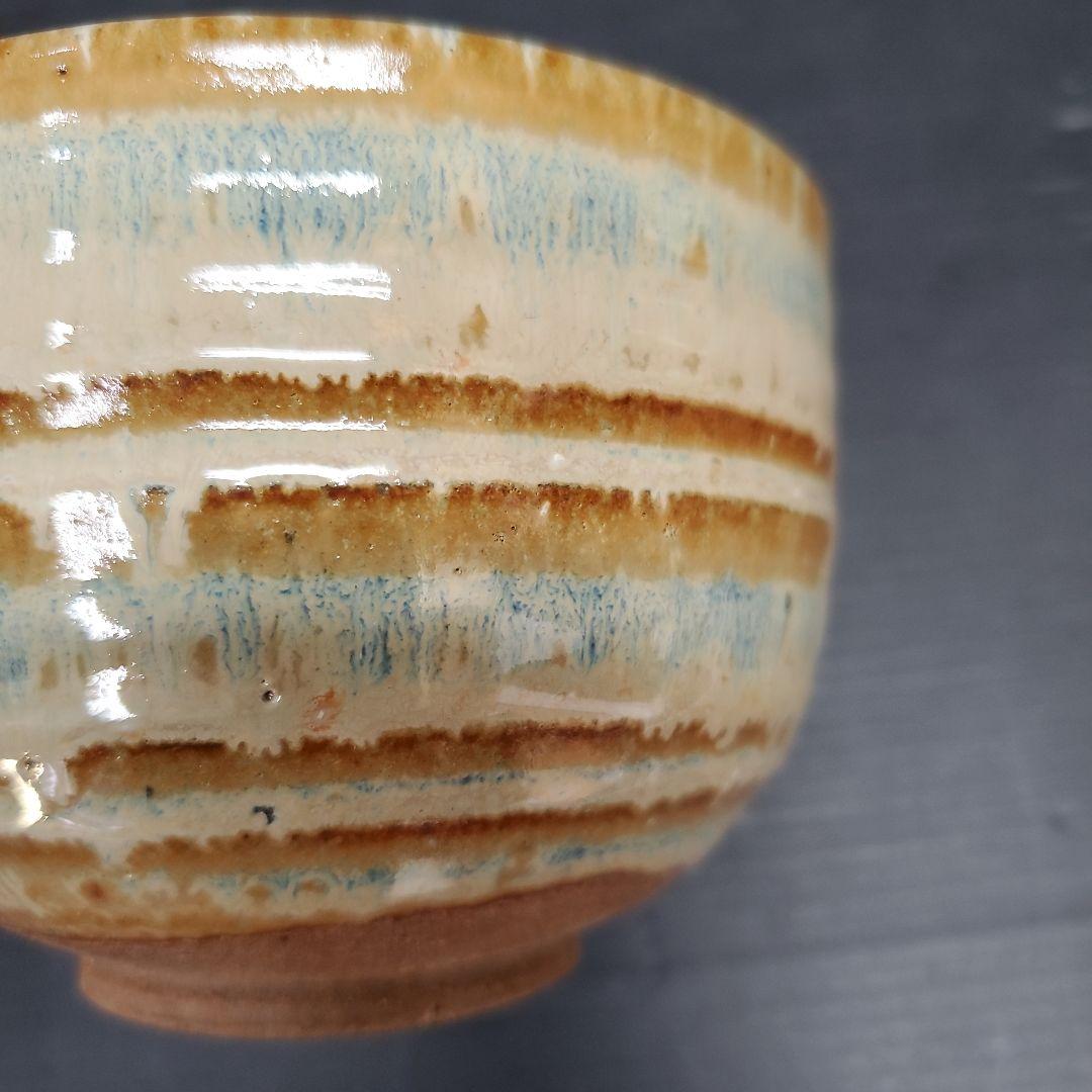 Yohen Glaze Tea Bowl by Shimizu Masa - Kiln Transformation Chawan with Signed Box